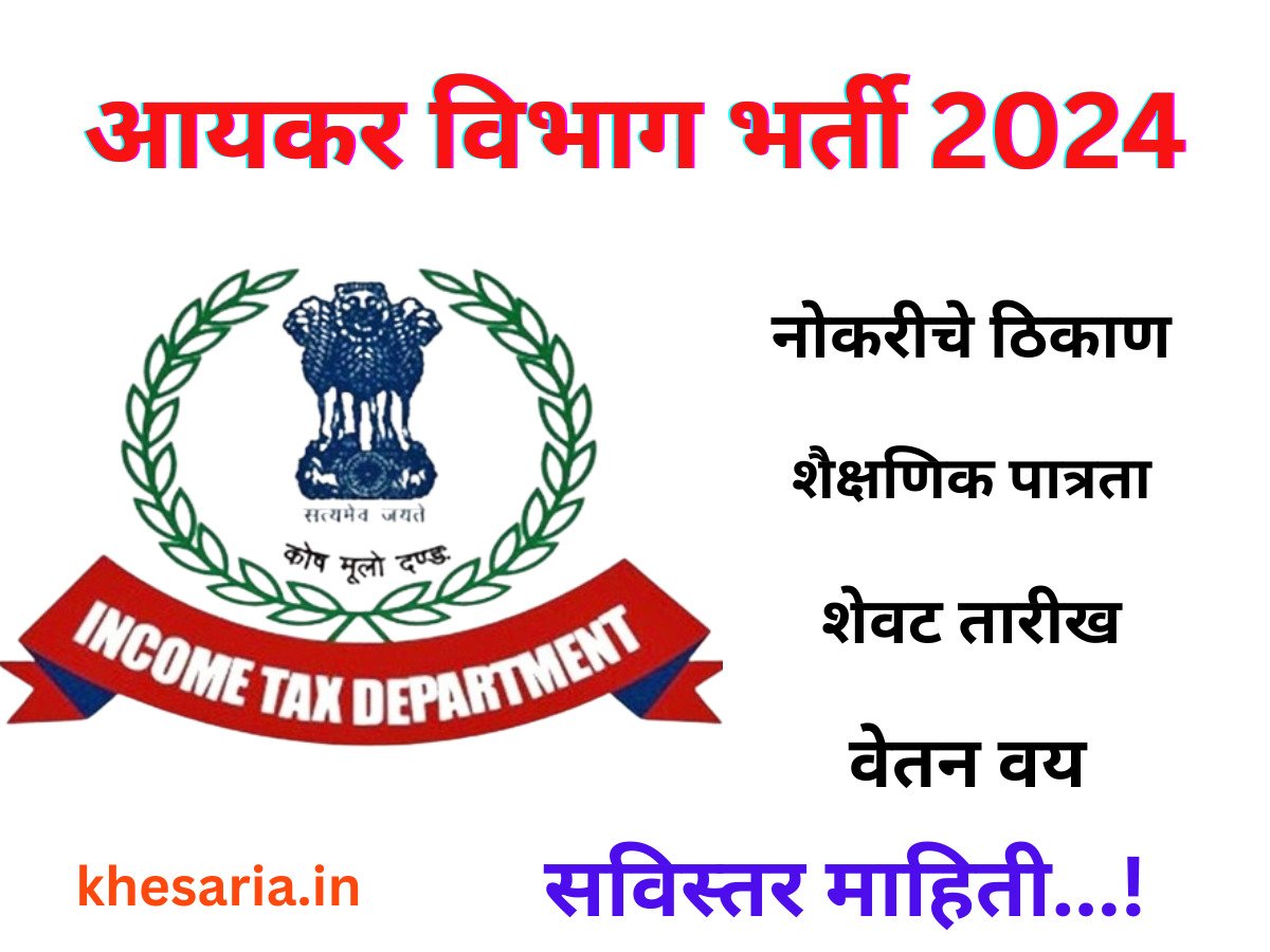 Income Tax Department Recruitment 2022: Check Post Eligibility, Selection  Criteria and How to Apply Here